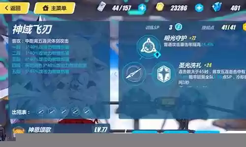 逆神巫女深渊阵容搭配