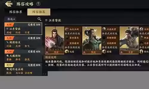 战地无疆公孙瓒阵容搭配