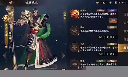 逐鹿乱世关羽阵容搭配推荐插图