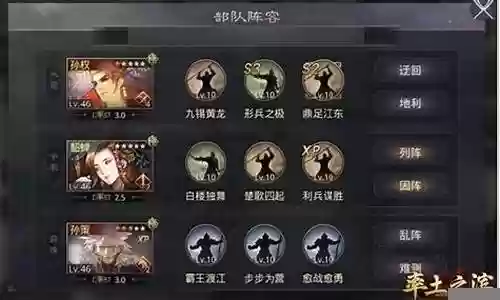 率土貂蝉阵容搭配