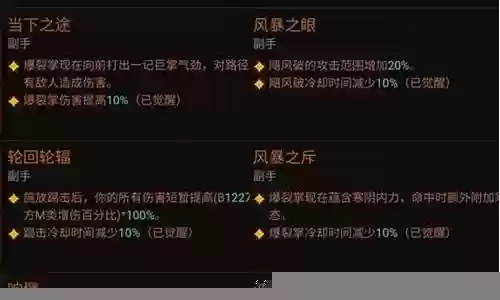 武僧装备觉醒推荐阵容搭配