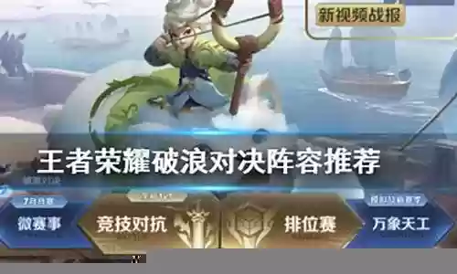 破浪对决好玩阵容搭配图