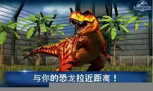 侏罗纪手游最强阵容搭配