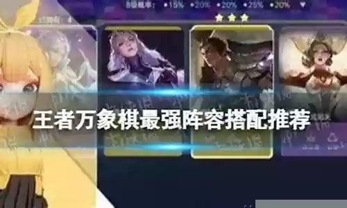 象棋进攻阵容搭配推荐软件