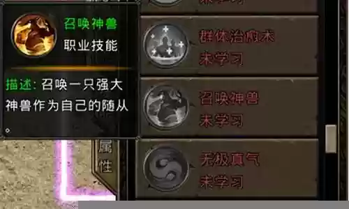 传奇道士游戏推荐阵容搭配