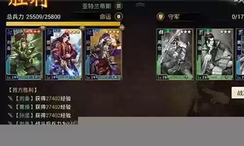 率土之兵新手玩家搭配阵容