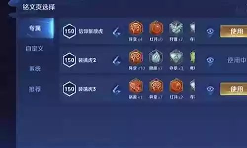 裴擒虎搭配阵容几个