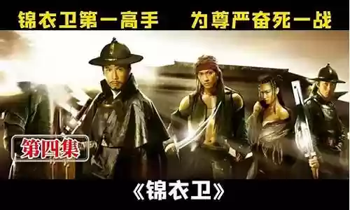 甄子丹锦衣卫阵容搭配插图