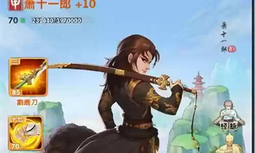 大掌门2金色阵容搭配插图