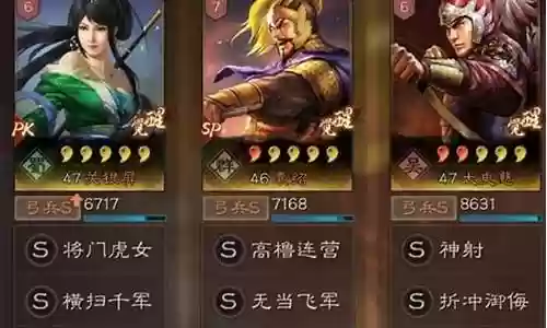 三国11阵容搭配