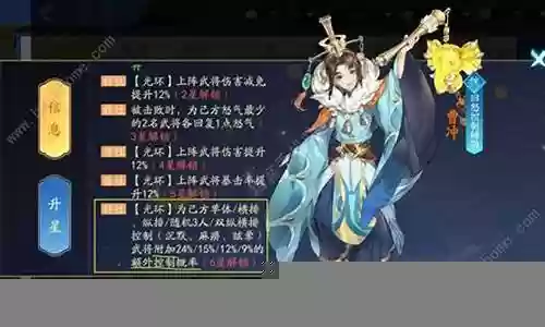 魏国最强白板阵容搭配攻略