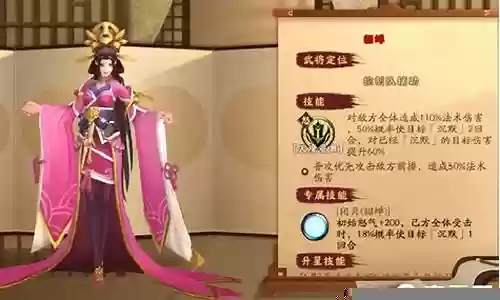 貂蝉专属阵容搭配最新图片
