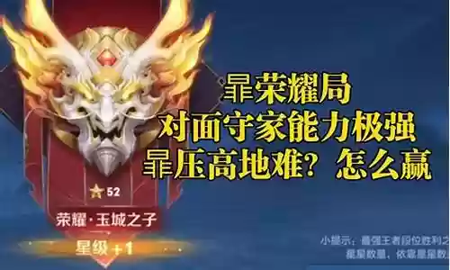 王者荣耀不守家阵容搭配