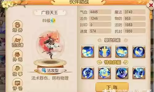梦幻速刷阵容搭配图表
