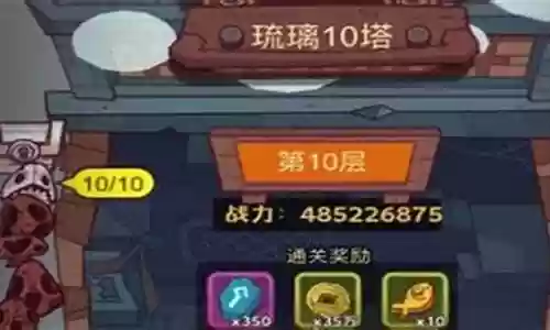 琉璃爬塔阵容怎么搭配