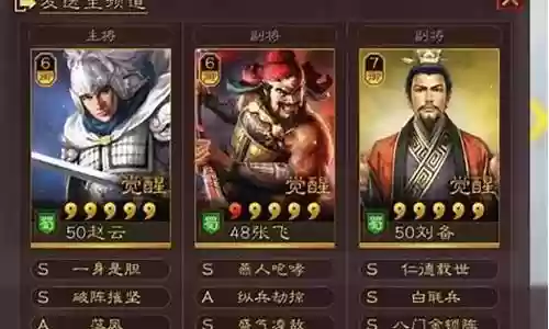英雄杀张飞怎么搭配阵容