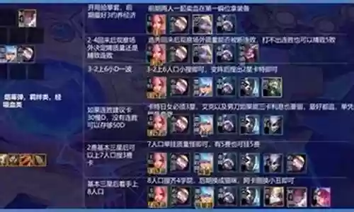 双人阵容法师搭配