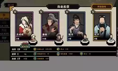 无悔华夏大汉阵容兵种搭配
