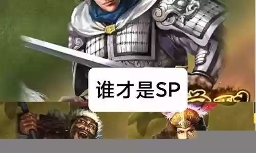 孟获祝融兀突骨阵容搭配