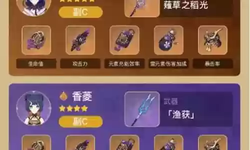 雷电之王将军阵容搭配