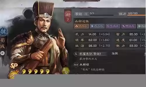 张飞和荀彧最强阵容搭配
