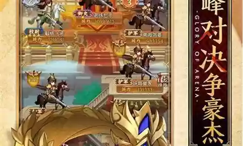 少年名将传后期阵容搭配