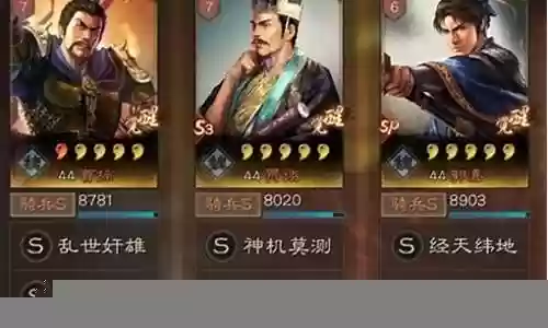 魏骑阵容搭配贾诩