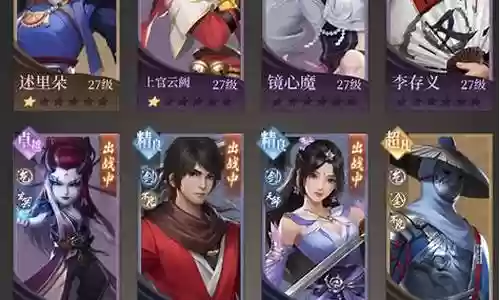 述里朵搭配阵容