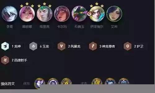 神龙ez阵容搭配图片大全