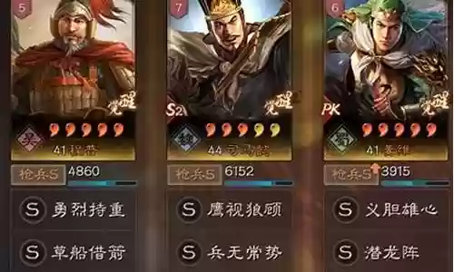 程普的潜龙阵阵容搭配