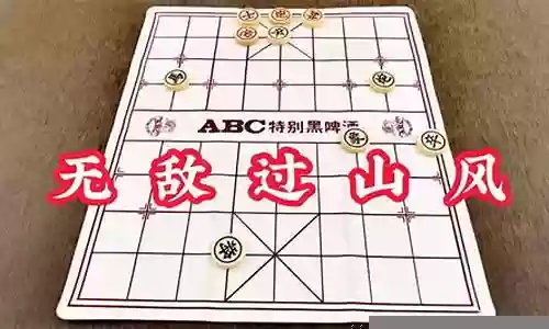 象棋无敌防御阵容搭配表