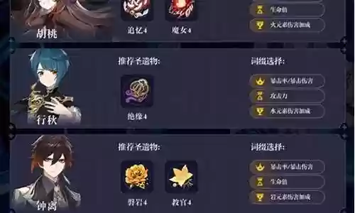 夜兰队友搭配什么阵容