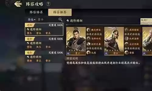 战地无疆骑坦阵容搭配