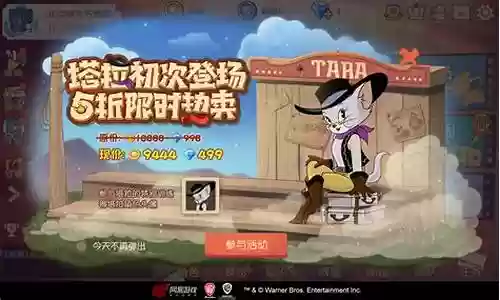 手游猫和老鼠搭配阵容