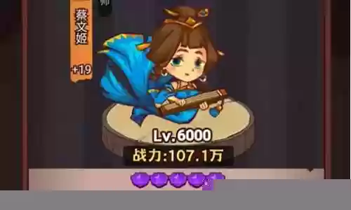 咸鱼之王对付蔡文姬阵容搭配