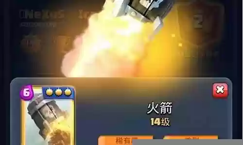 皇室战争高端火箭阵容搭配