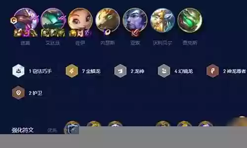 5金鳞龙阵容搭配插图