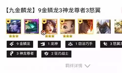 九金八幻阵容搭配