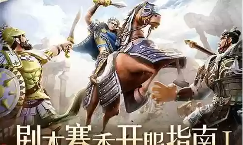 征服赛季开荒神将阵容搭配