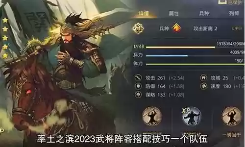 率土阵容搭配缺武将