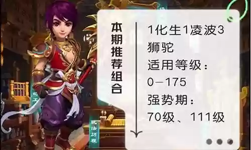 梦幻西游阵容新手搭配哪个