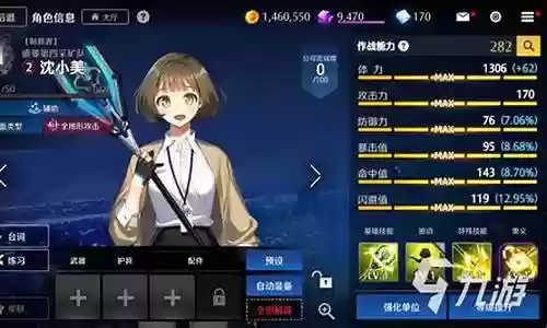 异界事务节阵容搭配