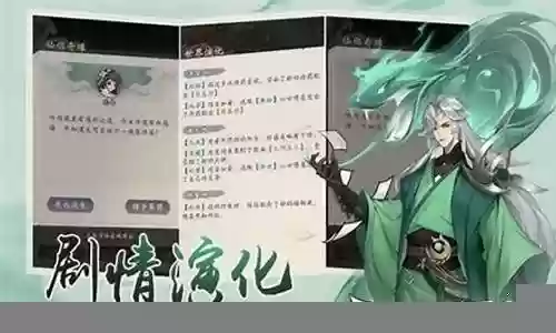 山海神道搭配阵容推荐