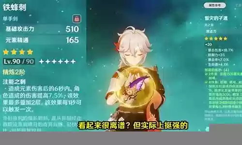 激化队阵容武器搭配图