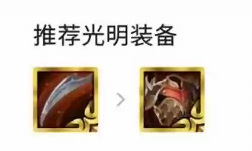 重骑兵阵容装备搭配