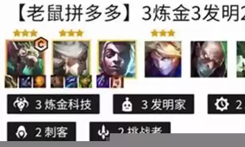 奥系老鼠搭配什么阵容