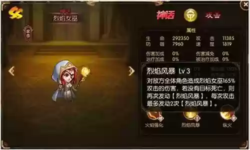 邪王归来阵容搭配