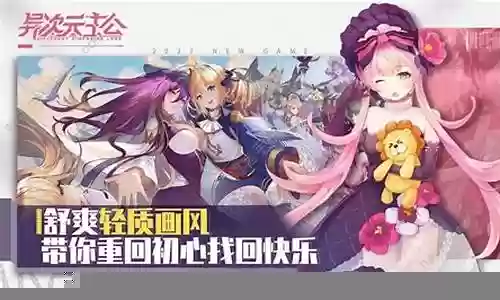 游戏异次元公主最强阵容搭配