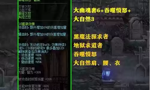 大幽魂三八搭配什么阵容