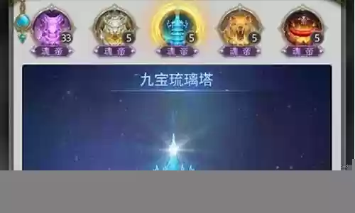 双塔阵容魂环搭配